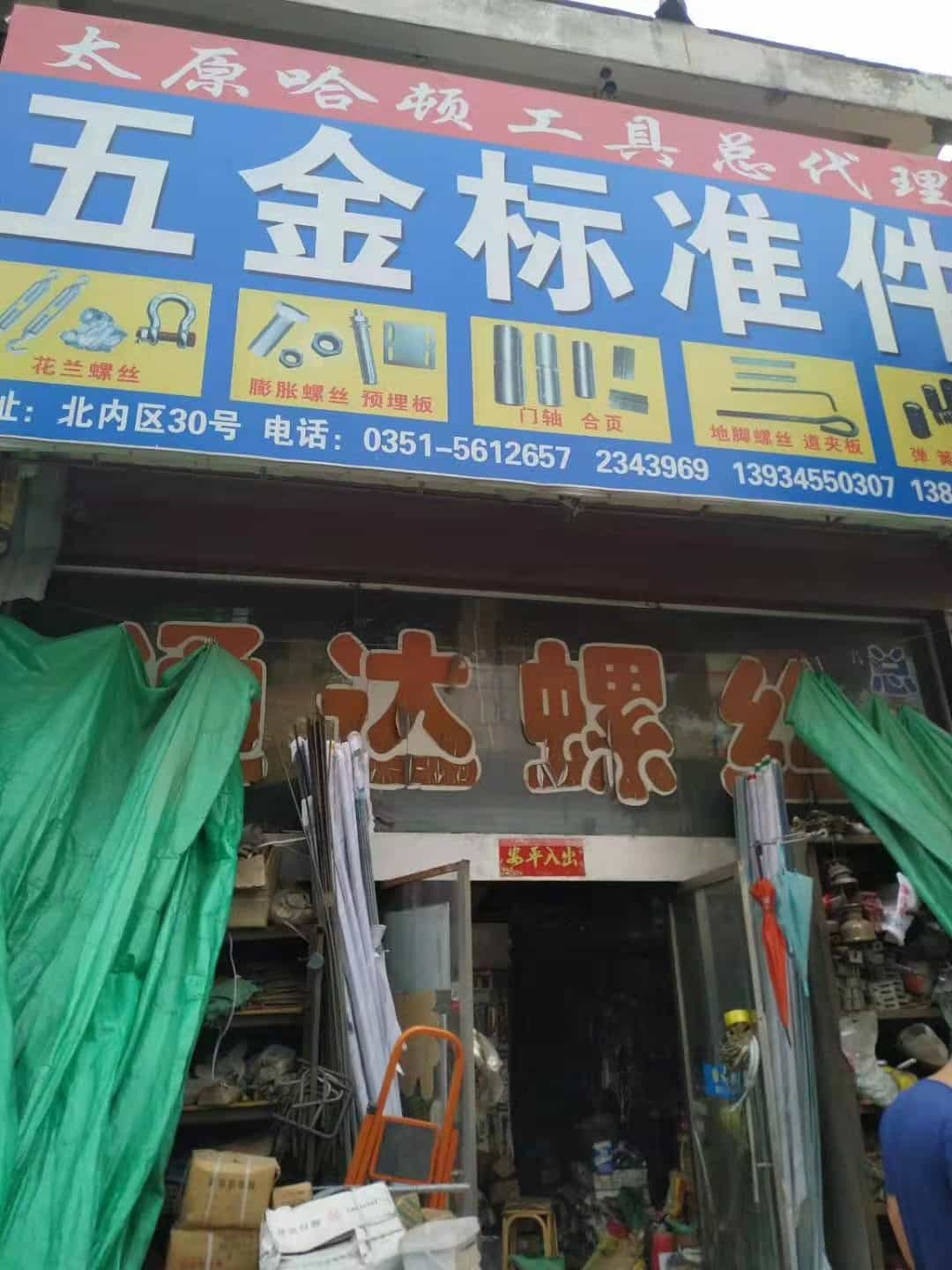 山西太原 (37)