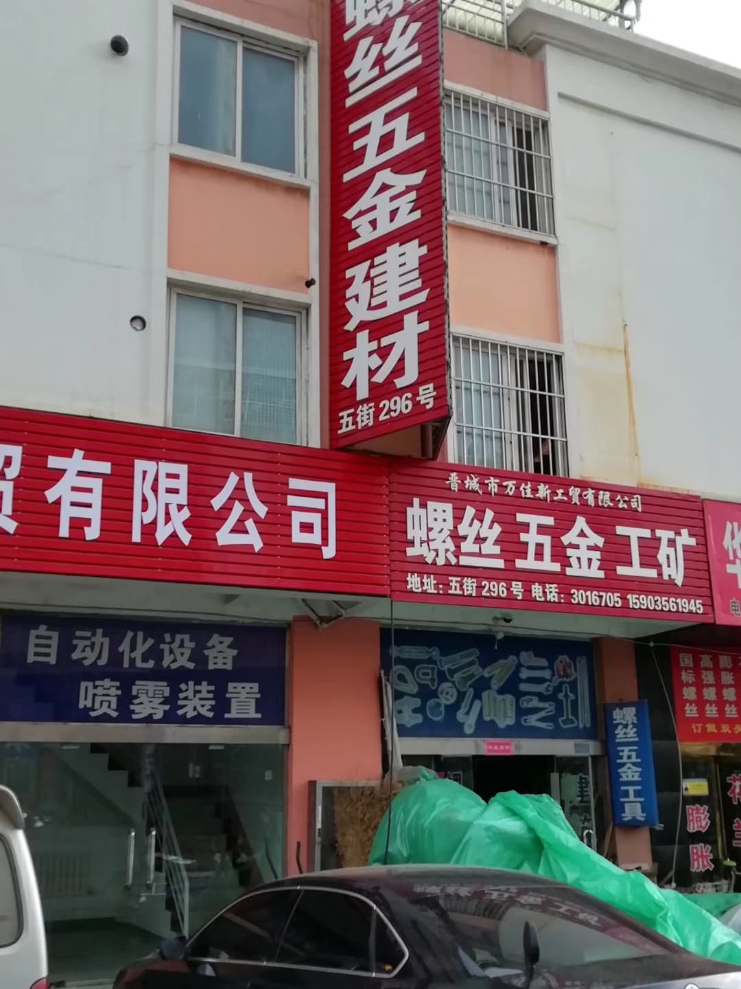 山西晋城 (16)