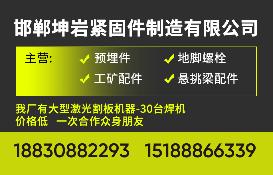 邯郸坤岩紧固件制造有限公司第3张图