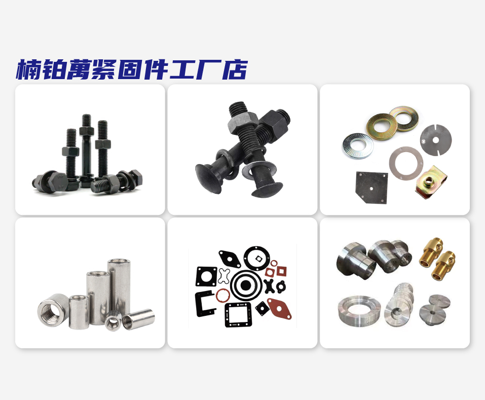 楠铂禹紧固件工厂店