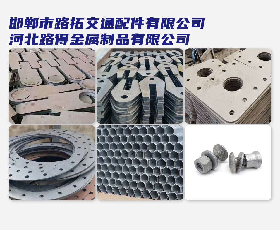 河北路得金属制品有限公司