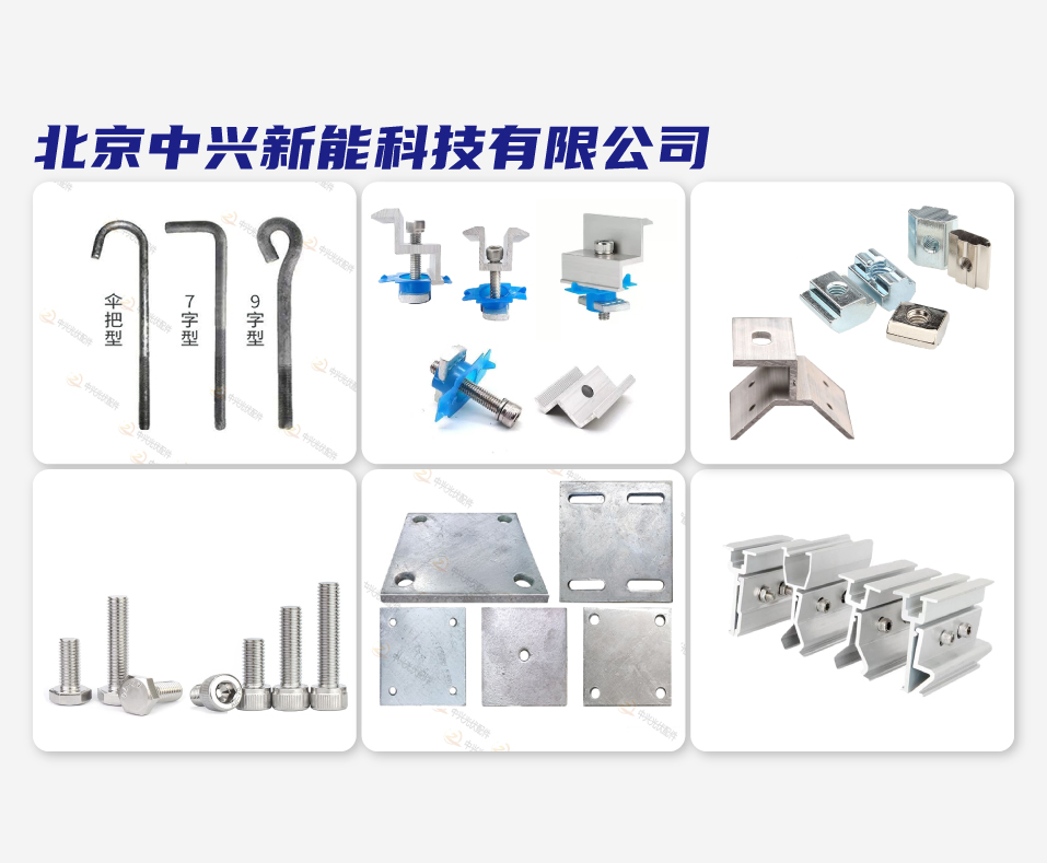 北京中兴新能科技有限公司