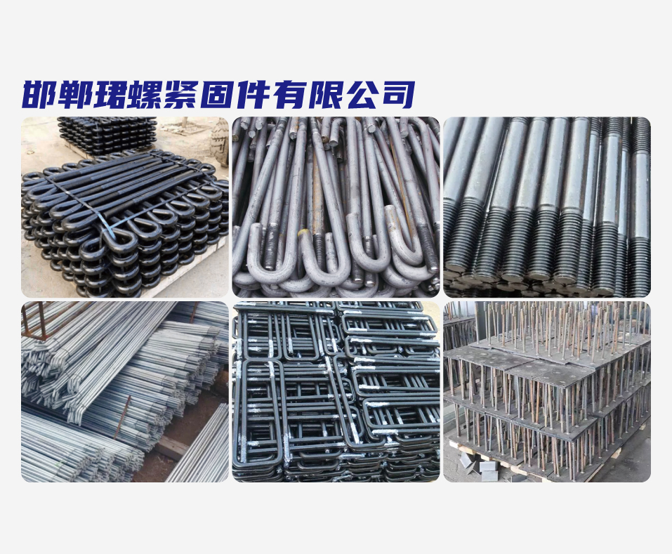 邯郸珺螺紧固件有限公司