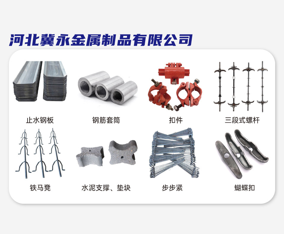 河北冀永金属制品有限公司
