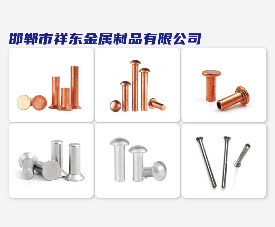 邯郸市祥东金属制品有限公司