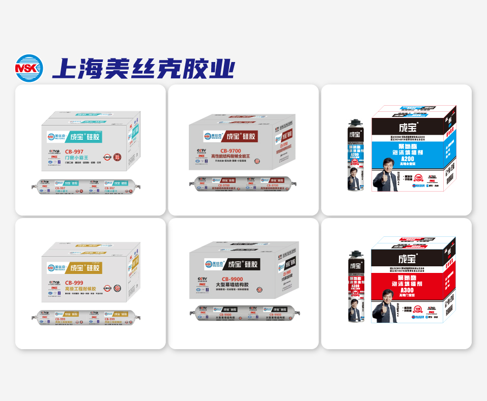 上海美丝克胶业