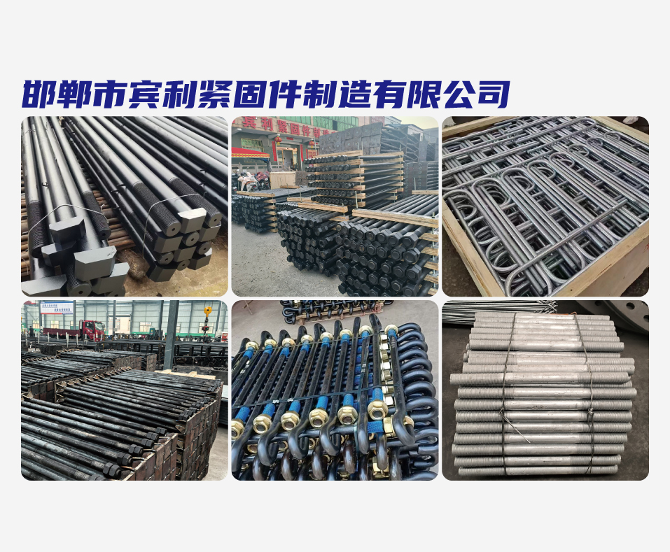 邯郸市宾利紧固件制造有限公司
