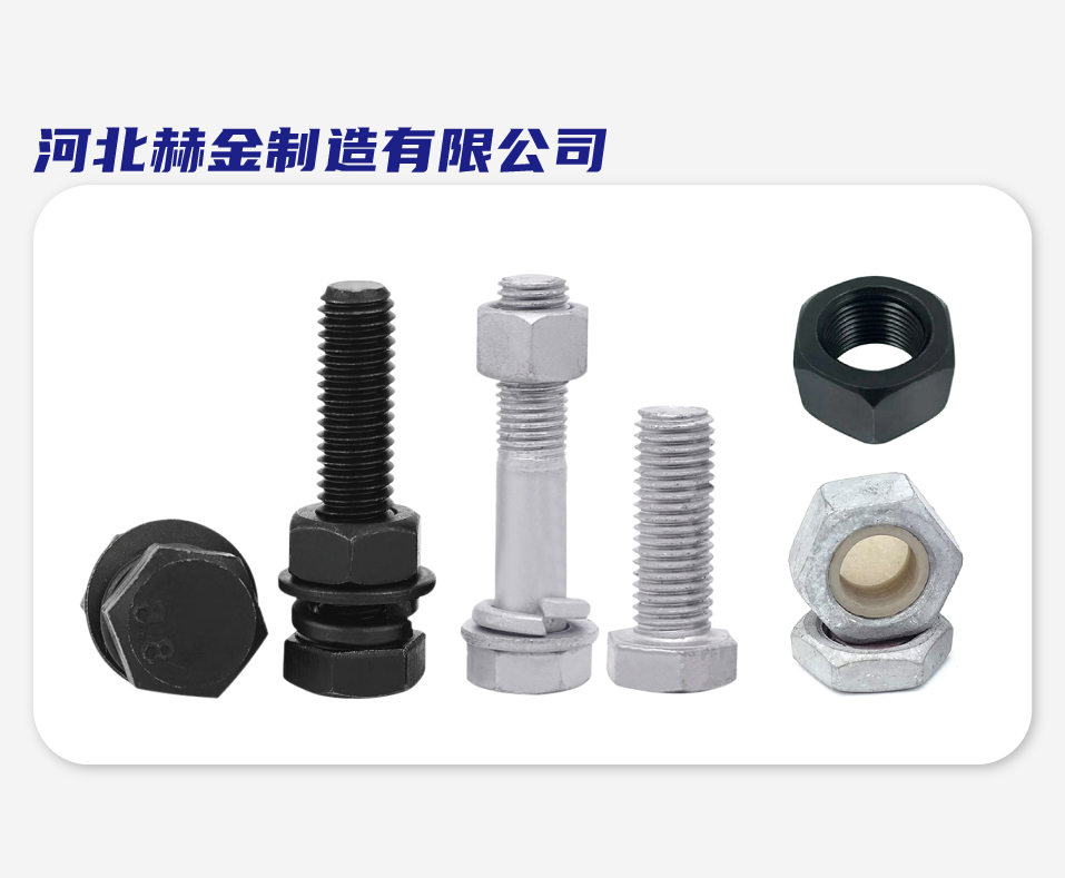 河北赫金制造有限公司