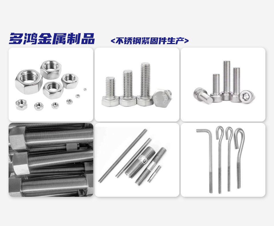 多鸿金属制品