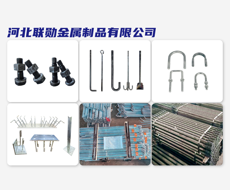 河北联勋金属制品有限公司