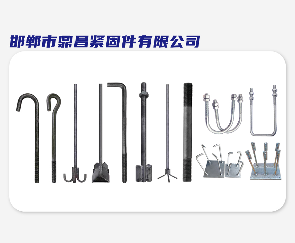 邯郸市鼎昌紧固件有限公司