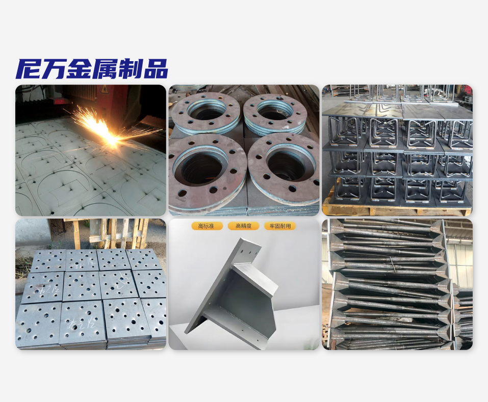 尼万金属制品