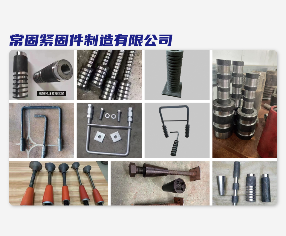 常固紧固件制造有限公司