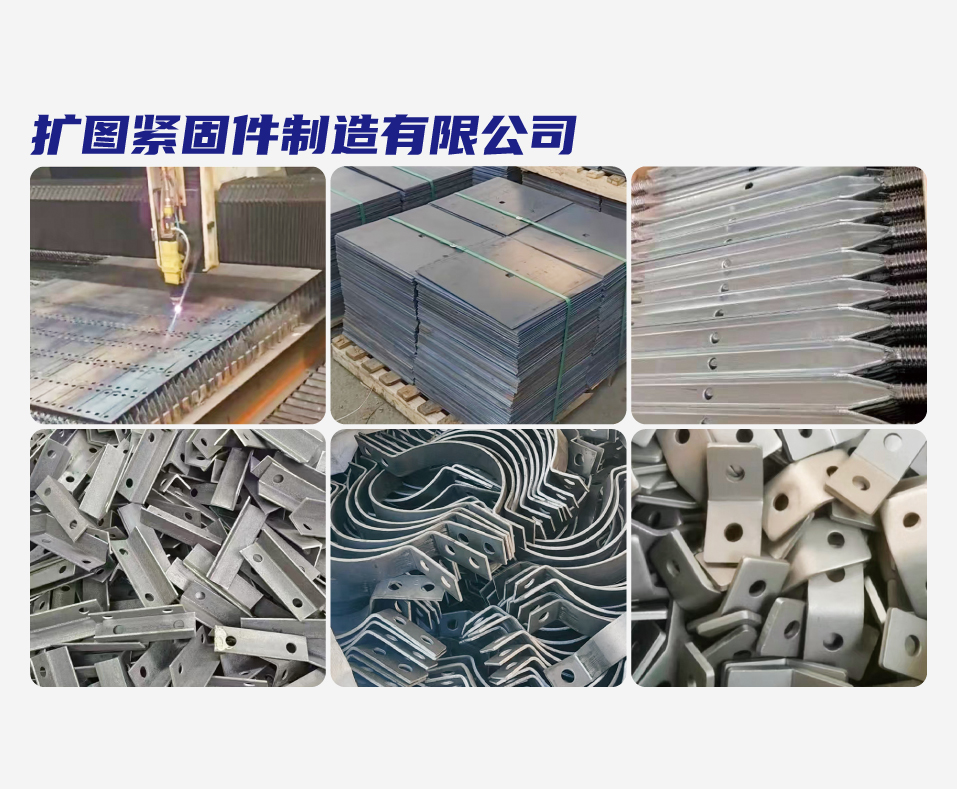 扩图紧固件制造有限公司