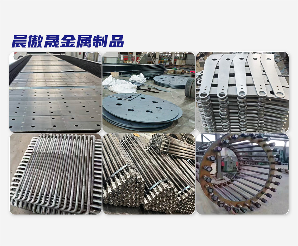 晨傲晟金属制品